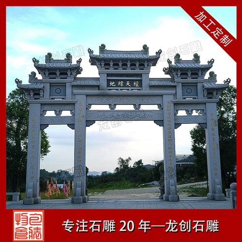 石雕牌坊生产厂家 农村石牌坊加工